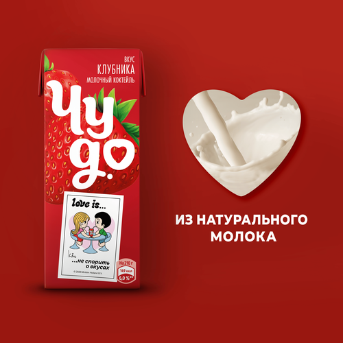 Коктейль молочный ЧУДО Клубника 2%, без змж, 200мл, фото