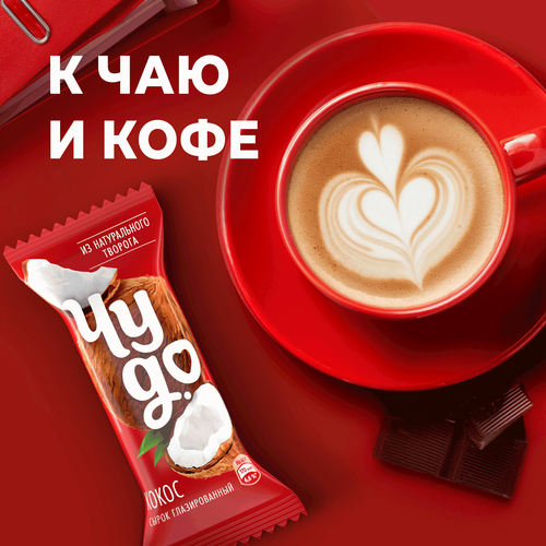 Сырок глазированный ЧУДО Кокосовый 28,7%, без змж, 40г, изображение