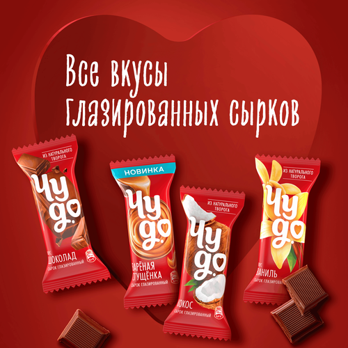 Сырок глазированный ЧУДО Кокосовый 28,7%, без змж, 40г, фотография