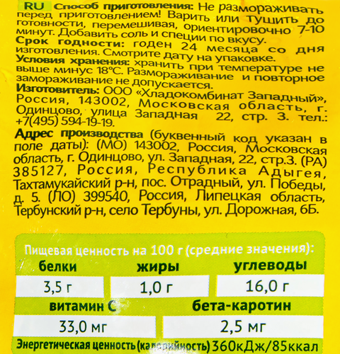 Смесь овощная 4 СЕЗОНА Мексиканская, 400г, фото