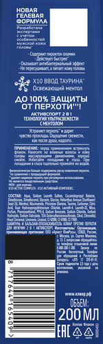 Шампунь-бальзам-ополаскиватель для волос мужской CLEAR Активспорт 2в1, против перхоти, 200мл, фотография