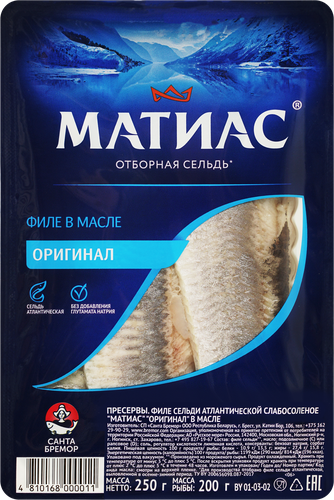 Сельдь слабосоленая МАТИАС Оригинал, филе, 250г, фотография