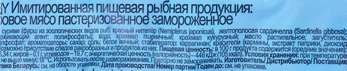 Крабовое мясо VICI, 200г, изображение