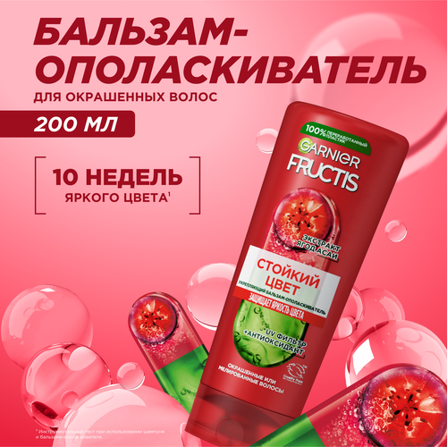 Бальзам-ополаскиватель для окрашенных или мелированных волос FRUCTIS Годжи Стойкий цвет, 200мл, вид