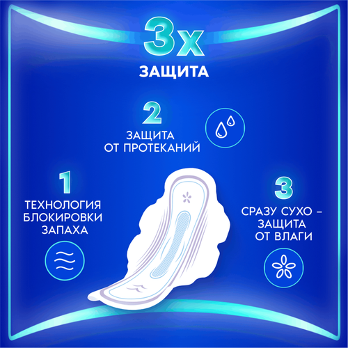 Прокладки ALWAYS Ultra Супер, с крылышками, 16шт, картинка