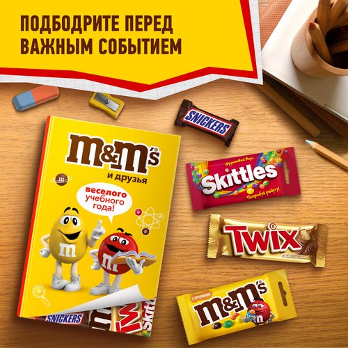 Набор подарочный M&M'S & FRIENDS Снова в школу, книга, 168г, фотография