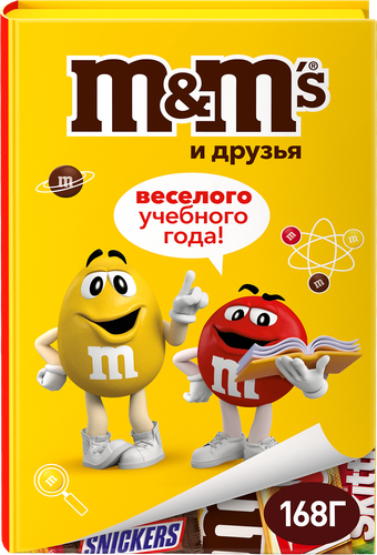 Набор подарочный M&M'S & FRIENDS Снова в школу, книга, 168г, вид