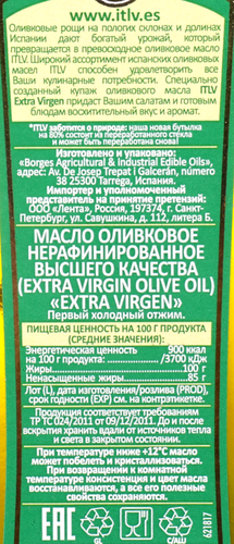 Масло оливковое ITLV Extra Virgin, 500мл, фотография