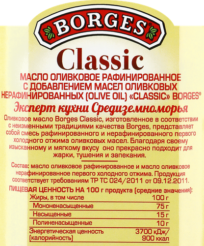 Масло оливковое BORGES Classic рафинированное c добавлением нерафинированного, 750мл, вид
