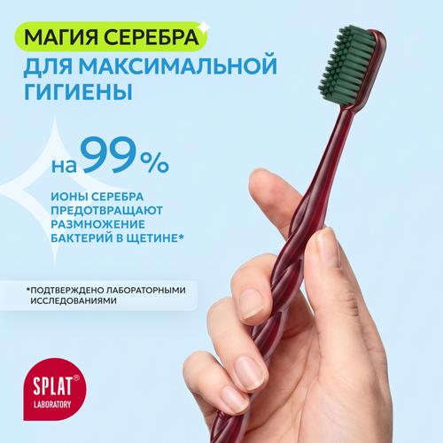 Зубная щетка JUICY LAB Magic Brush с ионами серебра, мягкая, фото