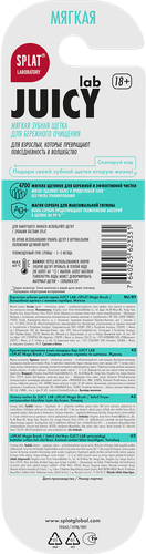 Зубная щетка JUICY LAB Magic Brush с ионами серебра, мягкая, фото