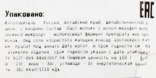 Сыр КИПРИНО Сливочный 50%, без змж, весовой, картинка