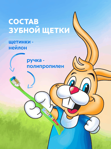 Зубная щетка детская COLGATE Доктор Заяц ультрамягкая, с 2 лет, крупный план
