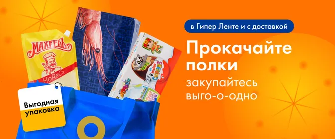 Биг паки
