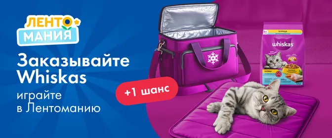 ЛН6 Марс петс Лентомания на странице Розыгрыши 01.06-05.07 сторис
