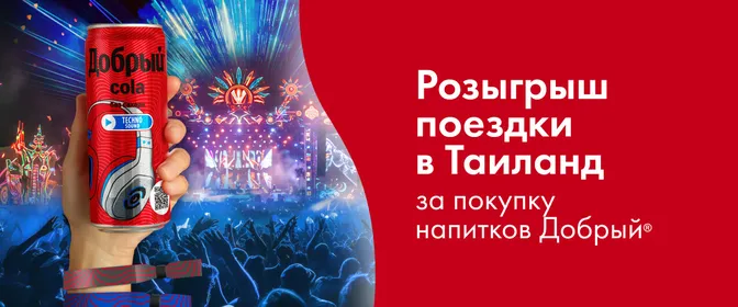 ЛН5 Мултон Баннер на странице Розыгрыши 14.05-29.05