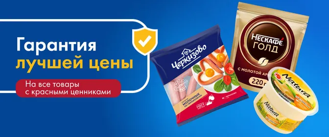 ЛН5 Гарантия ТЦП верхний баннер 30.04-06.05