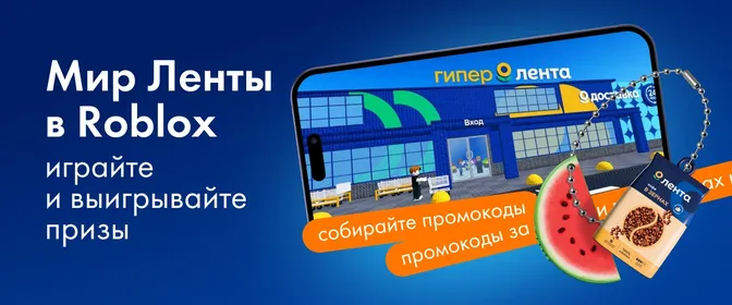 РОБЛОКС 20.08-07.10
