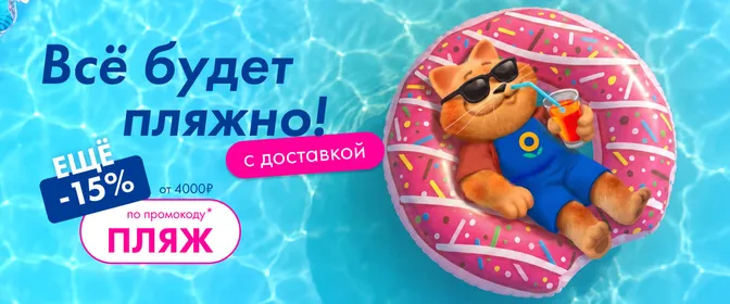 Сторителлинг_Пляжные товары 13.07-26.07