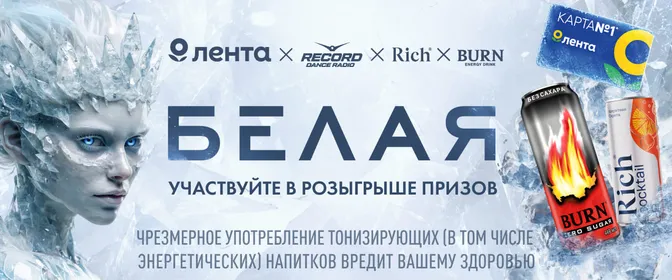 ЛН9 Мултон Белая баннер верхний 05.08-01.10