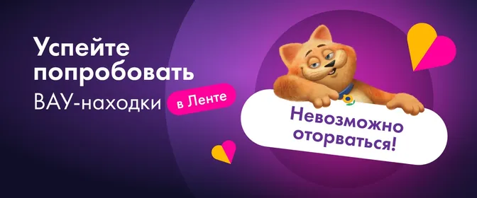 WOW-находки до 03.05.26