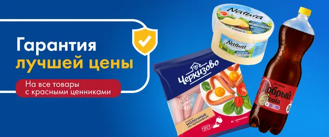 Кампания. Веб. ЛН8 Гарантия ТЦП верхний баннер 09.07-15.07