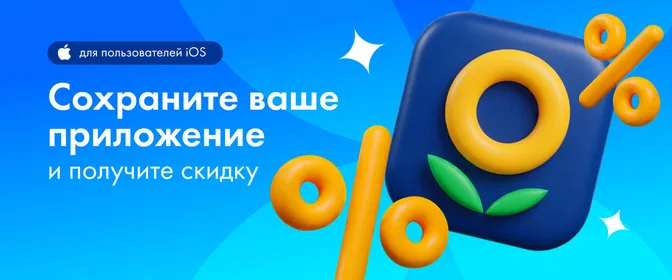 Сохранение Лента на iOS веб и МП 28.04-01.09