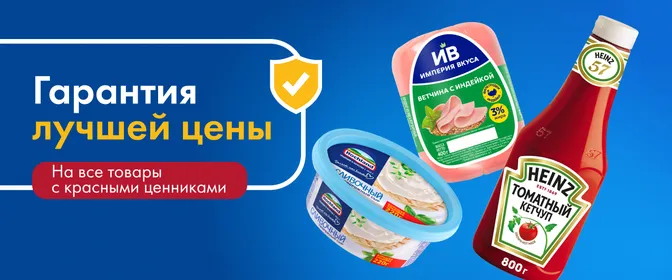 ЛН9 Гарантия ТЦП верхний баннер 06.08.26-12.08.26