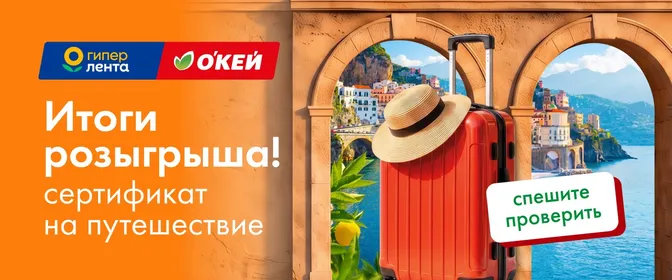 ЛН11 Итальянские каникулы Итоги 09.10-18.10