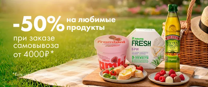 ЛН7 Супер-оффер баннер верхний 12.06-21.06