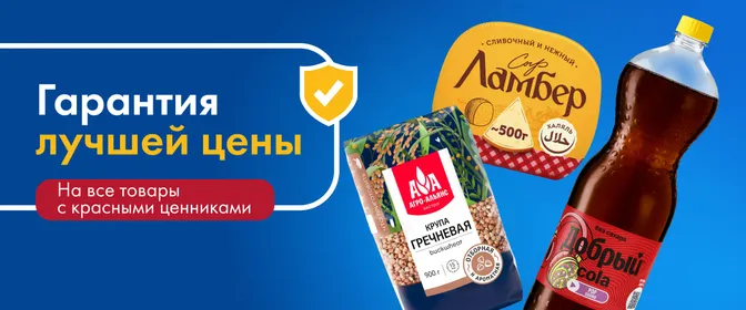 ЛН10 Гарантия ТЦП верхний баннер 10.09-16.09.26