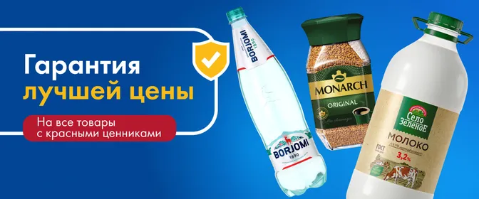 ЛН9 Гарантия ТЦП верхний баннер 13.08.26-19.08.26