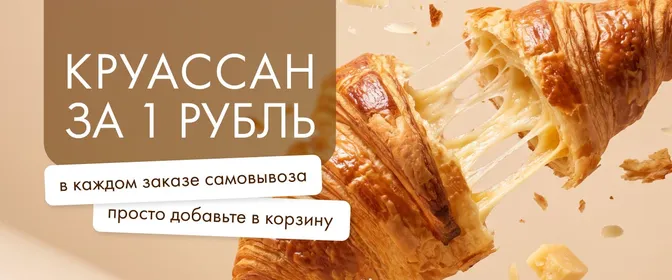 Товар за 1 Р - самовывоз // поддержка топливного кризиса 16.07-23.07 