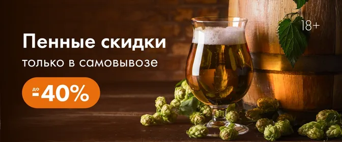 ЛН12 Пиво баннер верхний 15.10-28.10