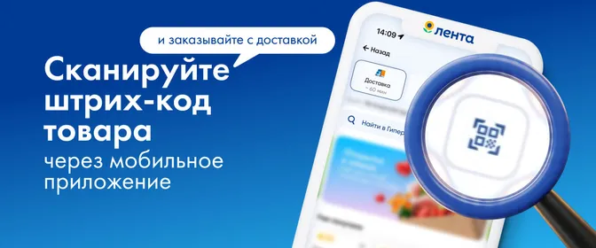 Сканируйте, а мы доставим☑️