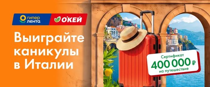Итальянские каникулы 03.09-21.09