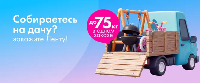 Сторителлинг про крупногабарит (садовый ассортимент) 27.04-11.05