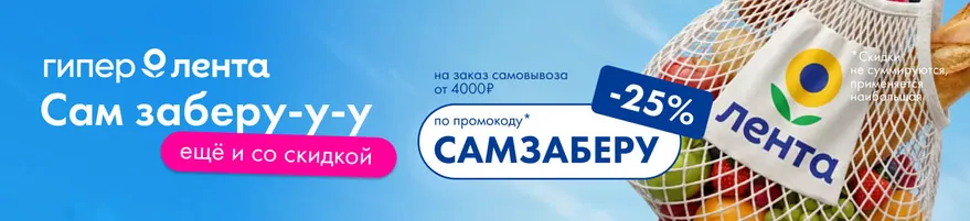 Усиление самовывоза 24.06-27.06