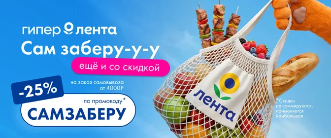 Усиление самовывоза 24.06-27.06