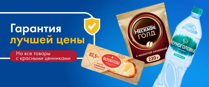 ЛН10 Гарантия ТЦП верхний баннер 20.08-26.08.26