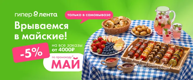 С комфортом и без очередей