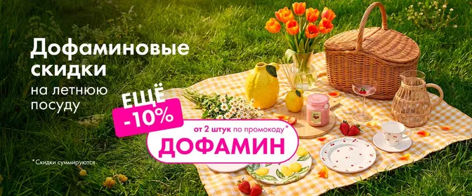 Сторителлинг_Торцевые новинки КС 25.06-08.07