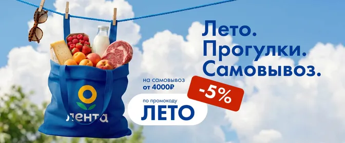 Сторителлинг про преимущества самовывоза сторис 01.06-31.08