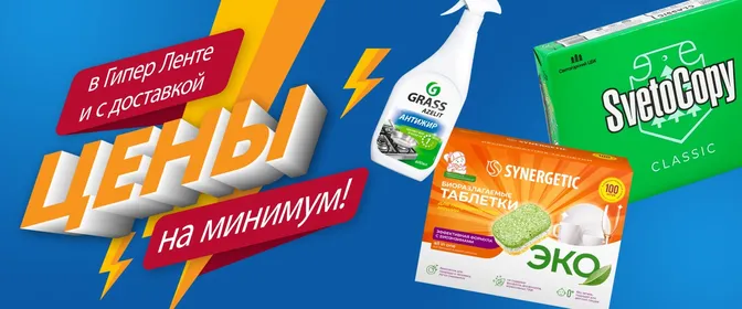 ЛН11 Цены на минимум_ 21.09-25.10