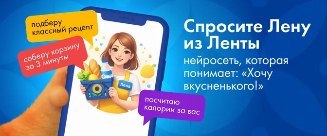 ИИ консультант