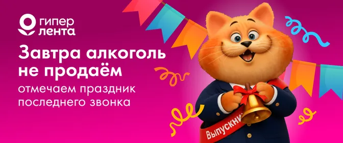 Алкоголя нет