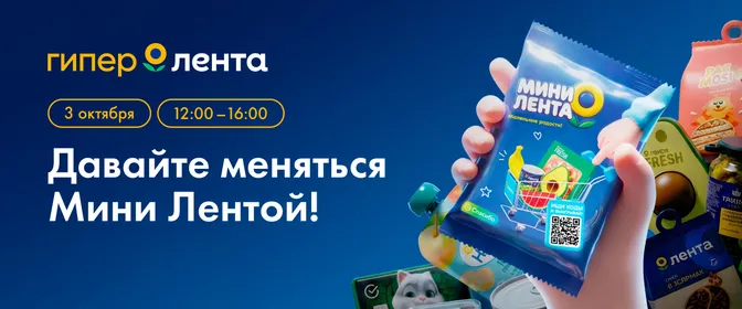 Обменяемся? Фигурками мини-ленты🍌🥑🍉