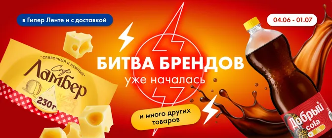 Битва продолжается
