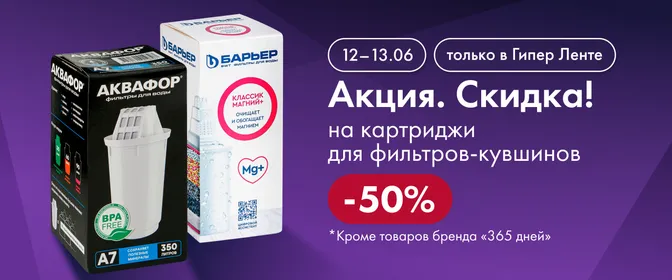 Скидки на любимые категории🎉