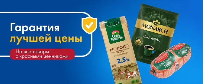 ЛН5 Гарантия ТЦП верхний баннер 30.04-06.05